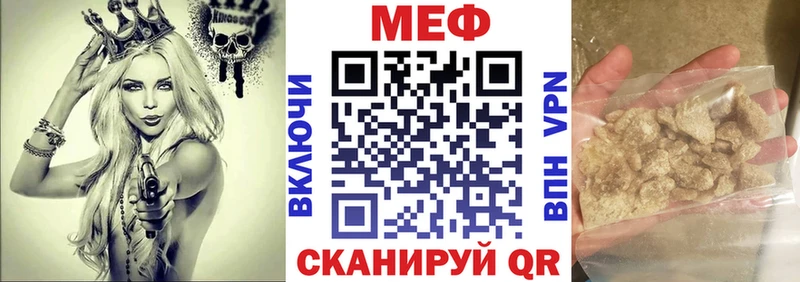 МЕФ мяу мяу Назарово